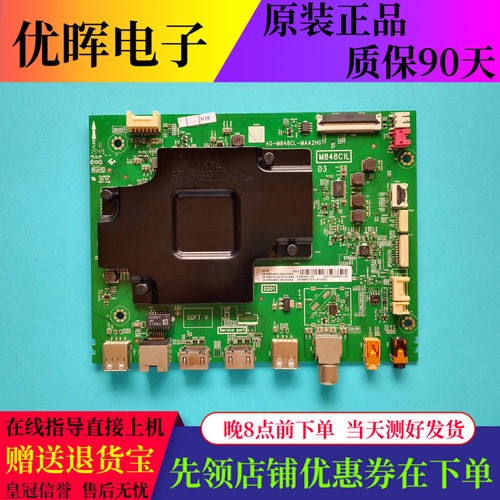 TCL65V650D10主板40-M848CL