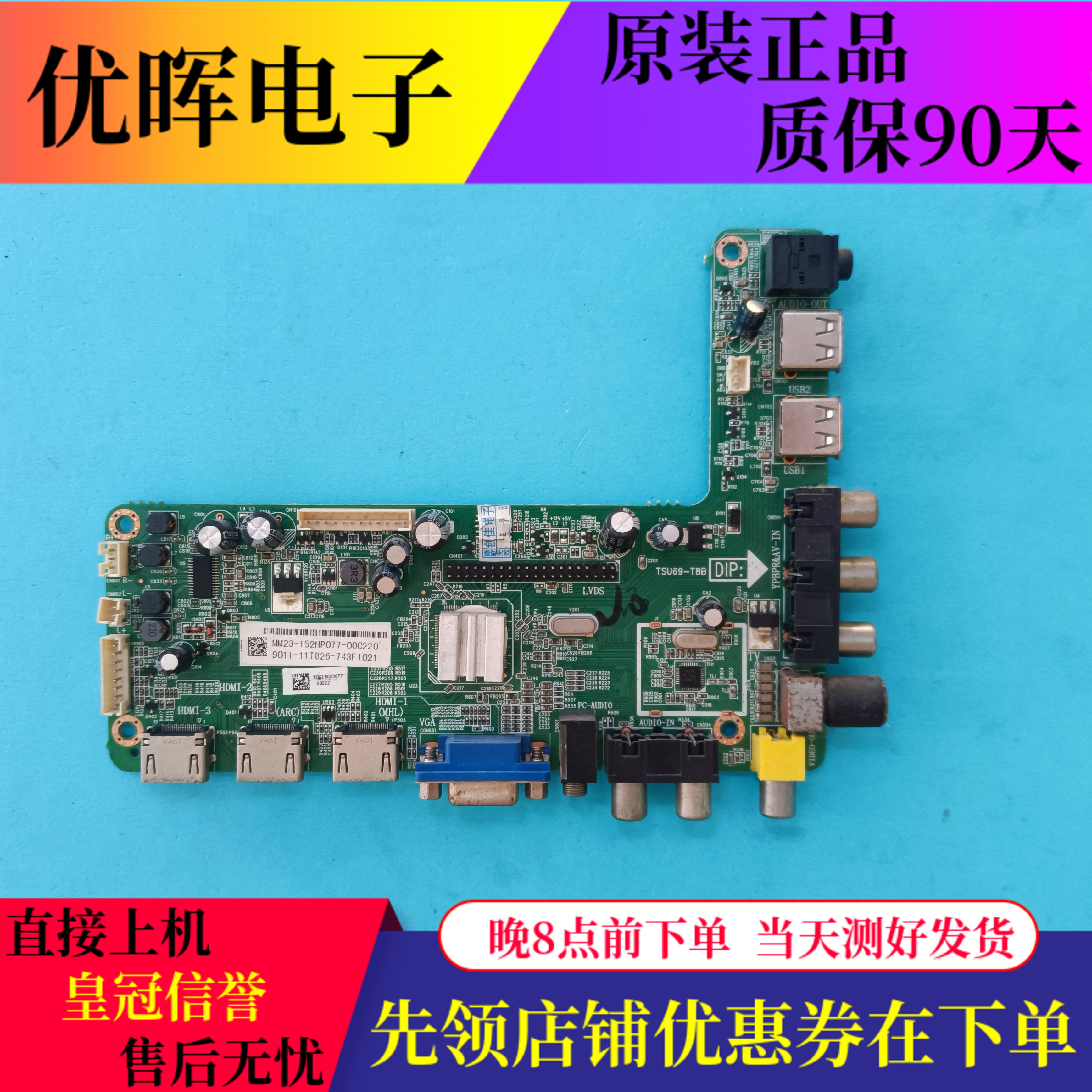 飞利浦55PFL3043主板TSU69-T8B