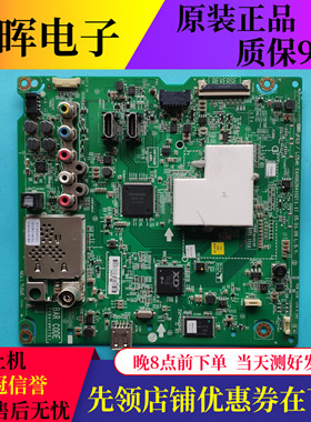 原装LG电视49UF6300-CD 43UX310C-CA主板配件EAX66284102屏可选