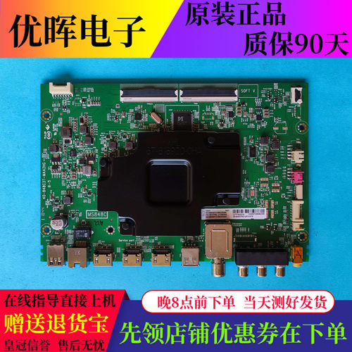 原装TCL 55C7液晶电视主板40-848C3T-MAA2HG屏LVU550NEBL CD9W24