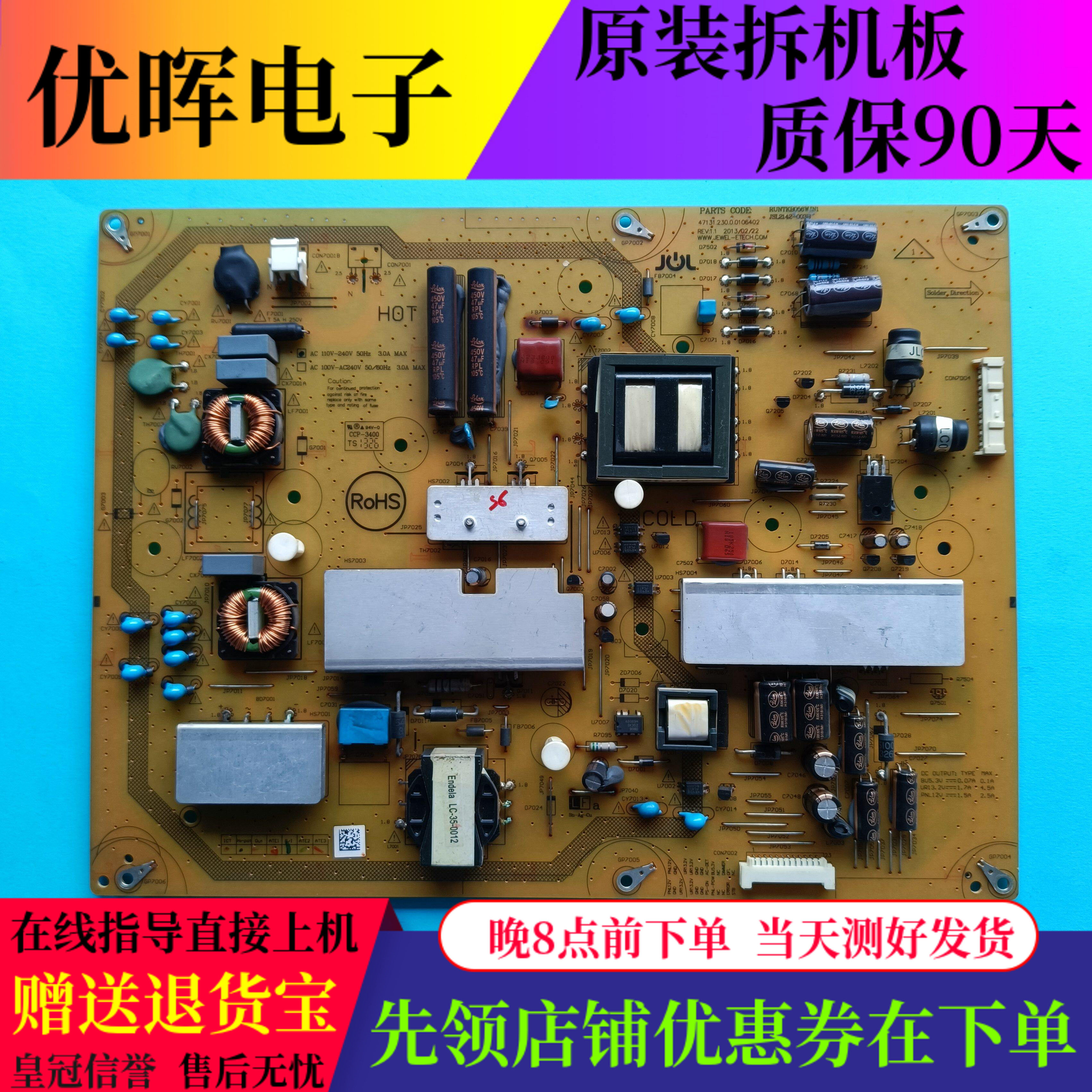 夏普60LX540A电源RUNTKB056WJN1
