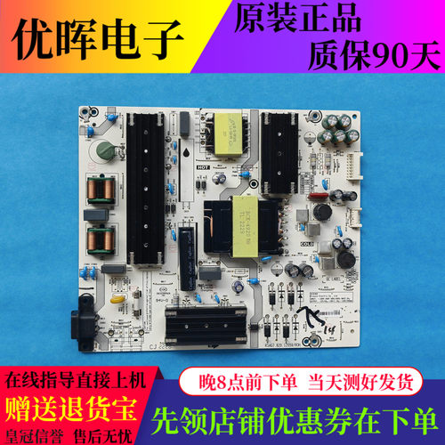 原装海信电源板RSAG7.820.12059
