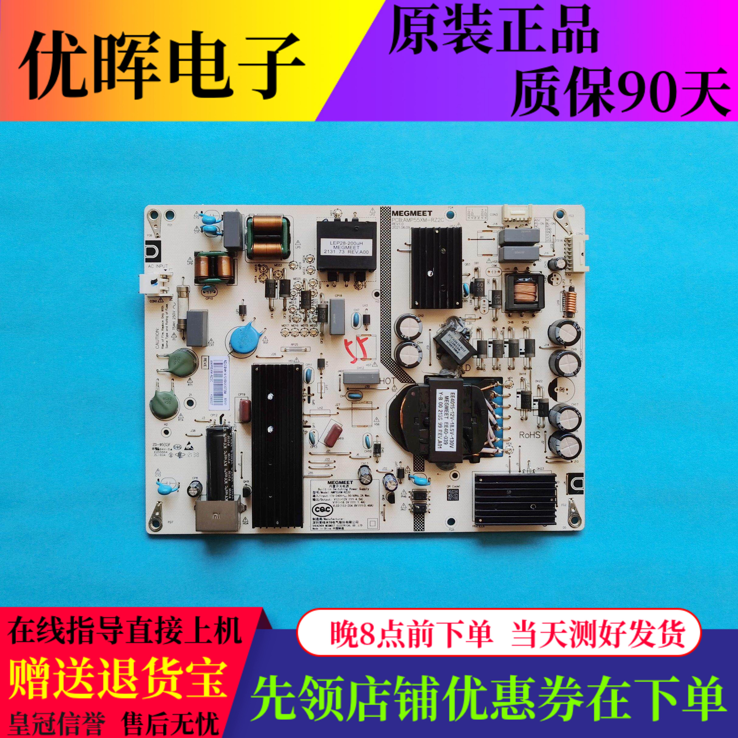 红米L55R8-X电源板AMP55XM-RZ2C