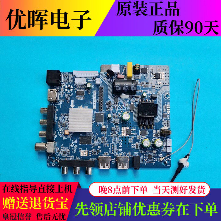 原装组装TD.SK529.PB818主板安卓智能无线WiFi网络液晶电视三合一