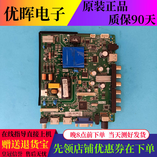 海信HZ39H30主板TP.VST69D.PB905