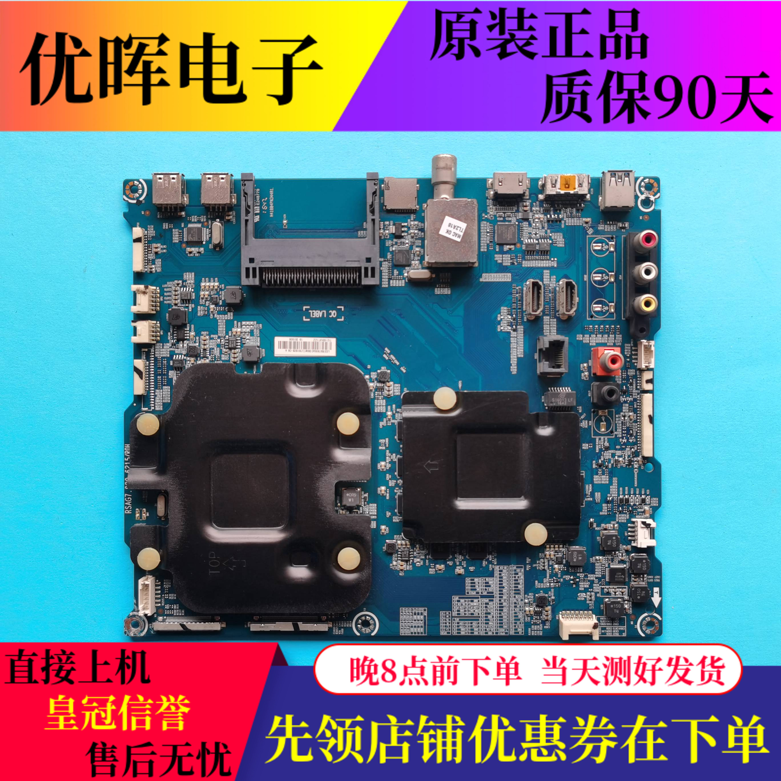 海信LED65XT910X3DUC LED78XT920X3DUC主板RSAG7.820.6215屏可选