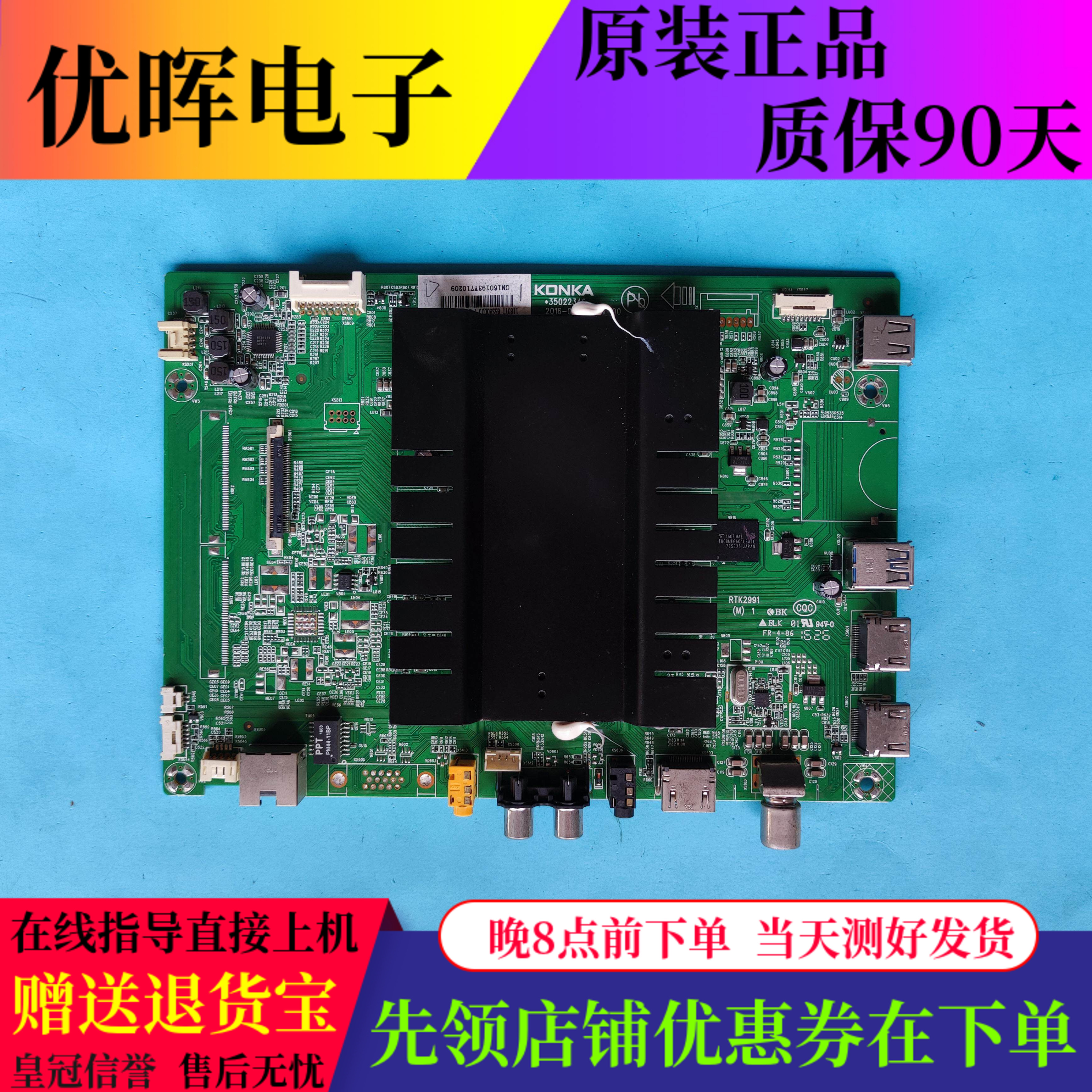 原装康佳led65s8000u液晶电视