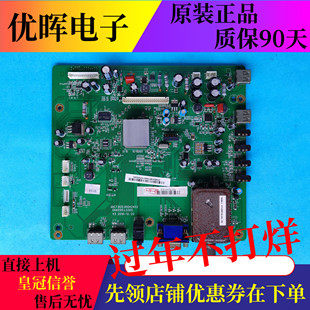 原装长虹LED42/46760X 37760X主板JUC7.820.00042452屏可选
