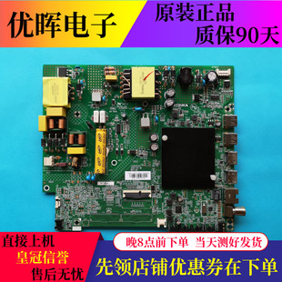 LED55P7主板35025132配屏3678YT 原装 55F3 B50U 3782YT 康佳55V5