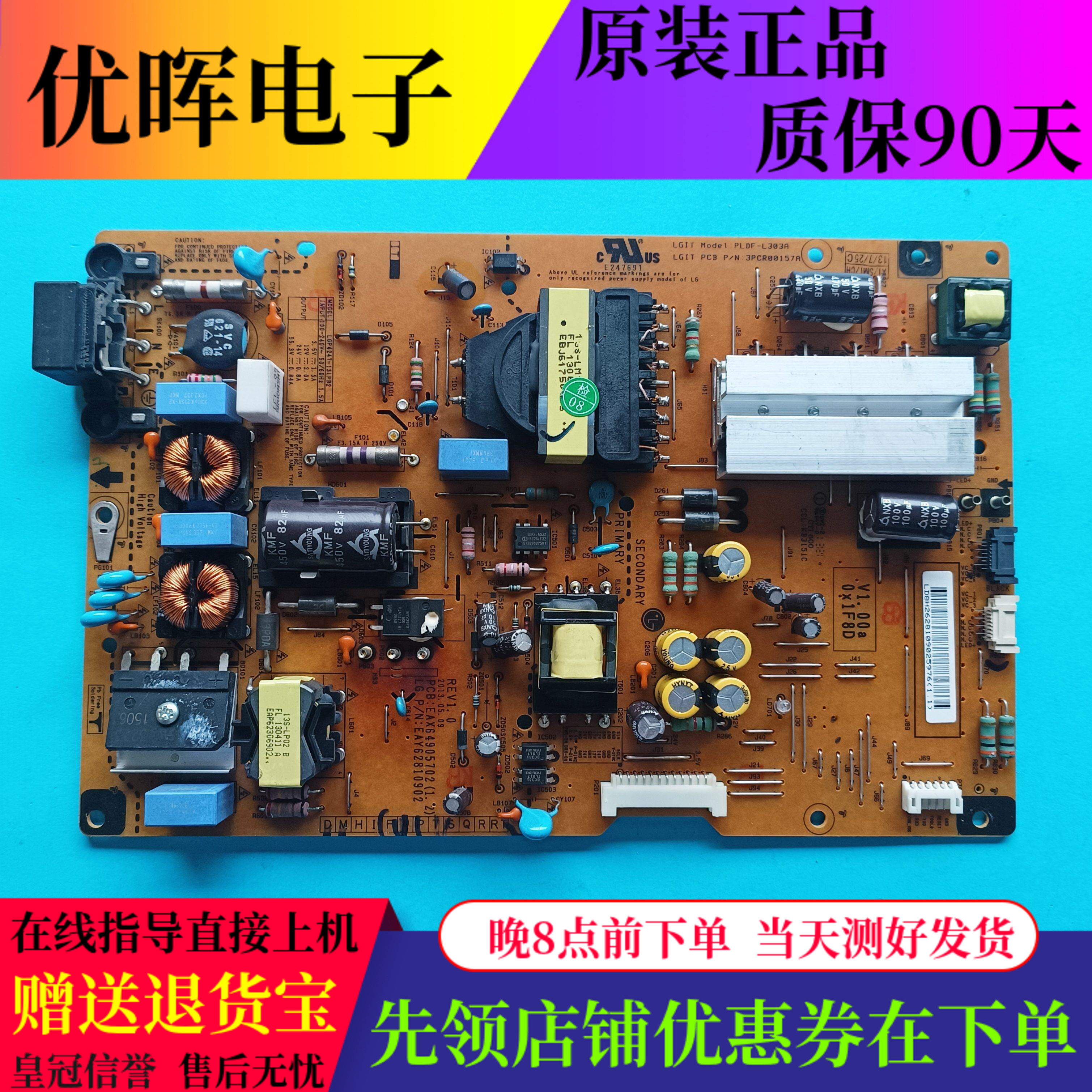 原装LG 47GA7800-CB 47LA7450电视电源板EAX64905702 EAY62810902