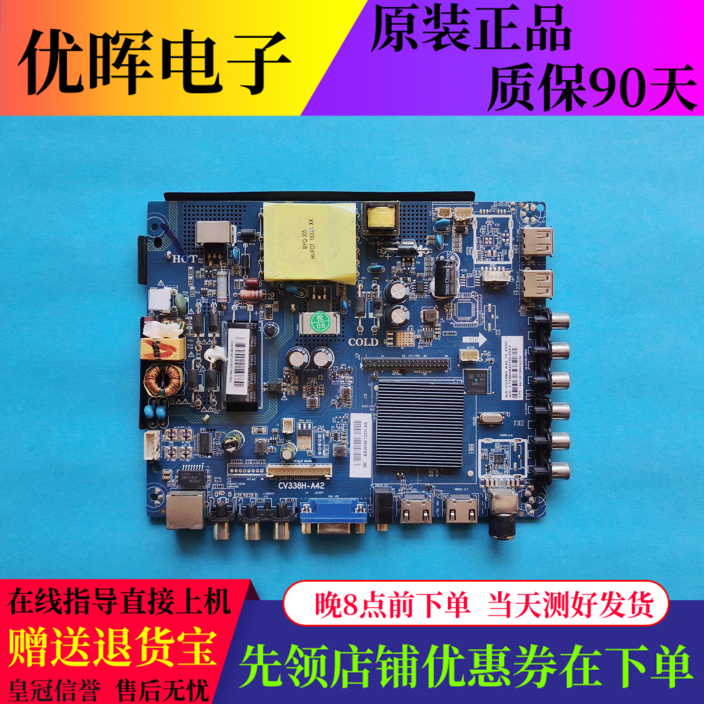 原装暴风43寸主板 板号CV338H-A42 配屏C430GE7004 测好发货
