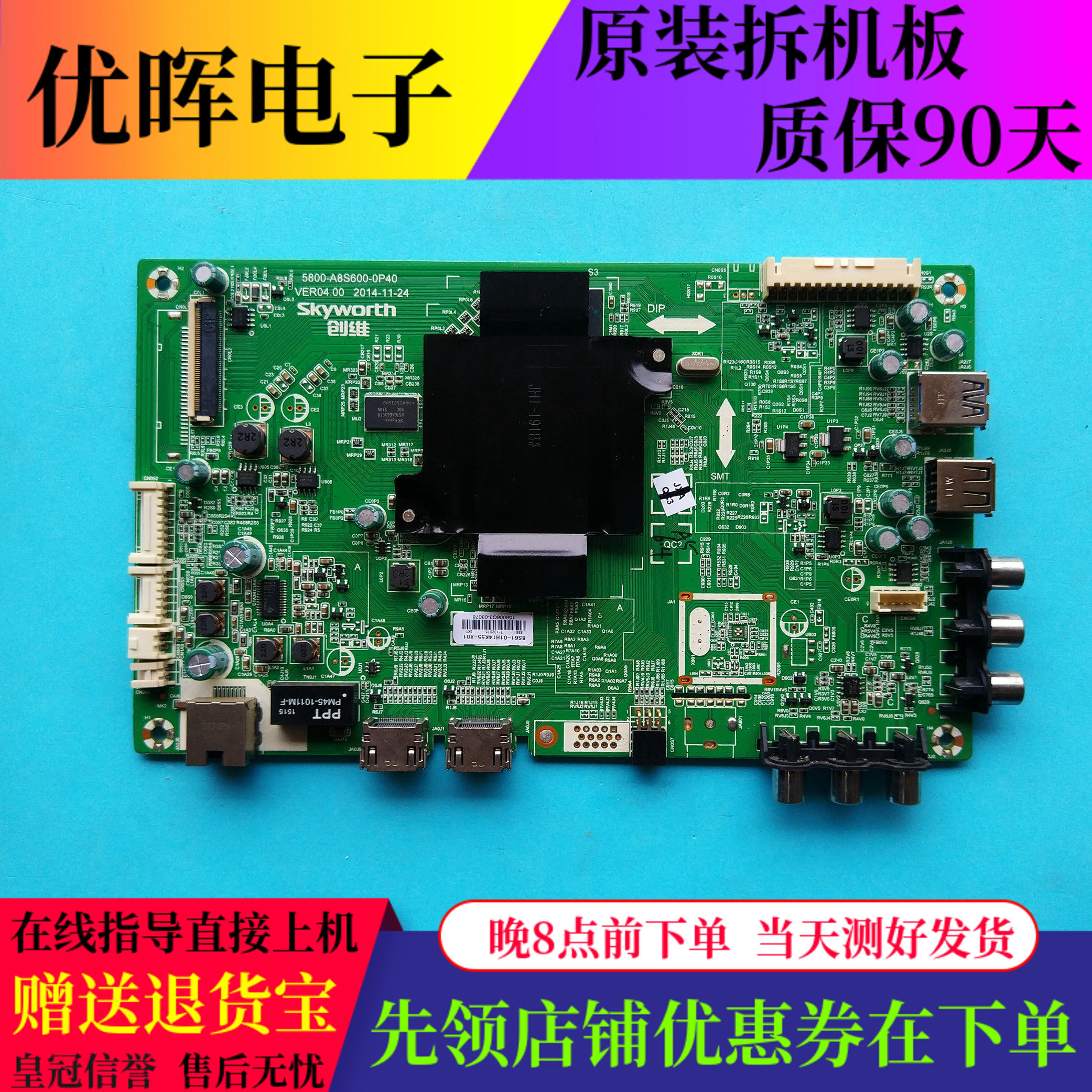 原装创维55E510 K55 60E510液晶电视主板5800-A8S600-0P40屏可选