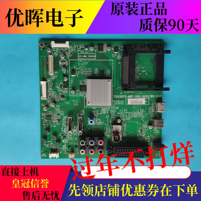 原装飞利浦55PFL4308K/12主板715G5675-M0F-000-005X屏LTA550HJ15