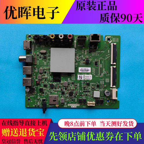 创维43G2A主板5800-A8H201原装板