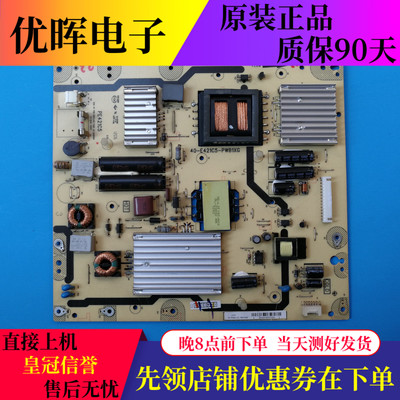 原装TCL L48E5000E L43F3200E  F1300-3D电源板40-E421C5-PWB1XG