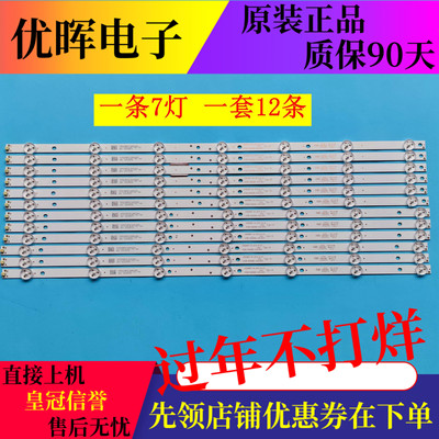 原装 飞利浦55PFF5055/T3 灯条 4708-K550WD-A4213K31 K550WD7 A4