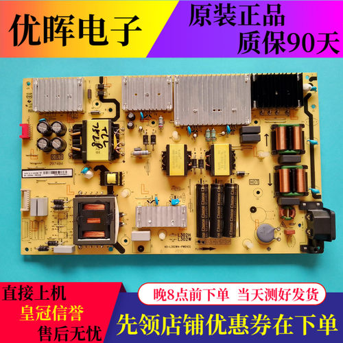 TCL75V275L8电源板40-L302W4
