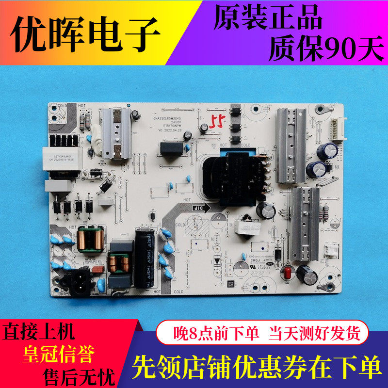 原装华为HN55/65BYRA电源板PDM3G40 2A580 IT1BYR0NPW电视配件