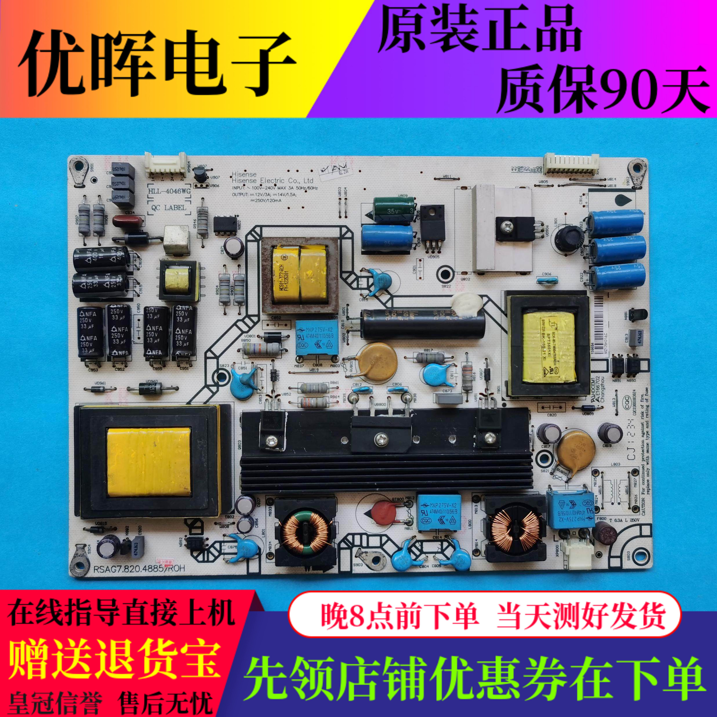 原装海信LED42K311N LED42K200 42K100电源板RSAG7.820.4885/ROH