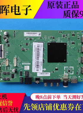 原装夏普4T-M55Q5EA M65Q5EA 4T-M70H7DA主板T.T972.753(T) 屏选