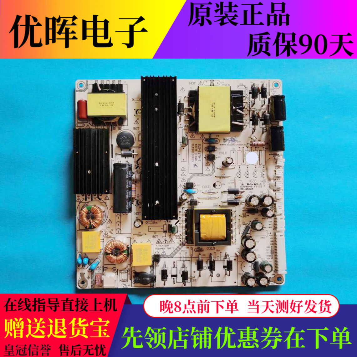 原装LED 32-45-75寸通用电源板高压一体电源板SLX-S179-T S179