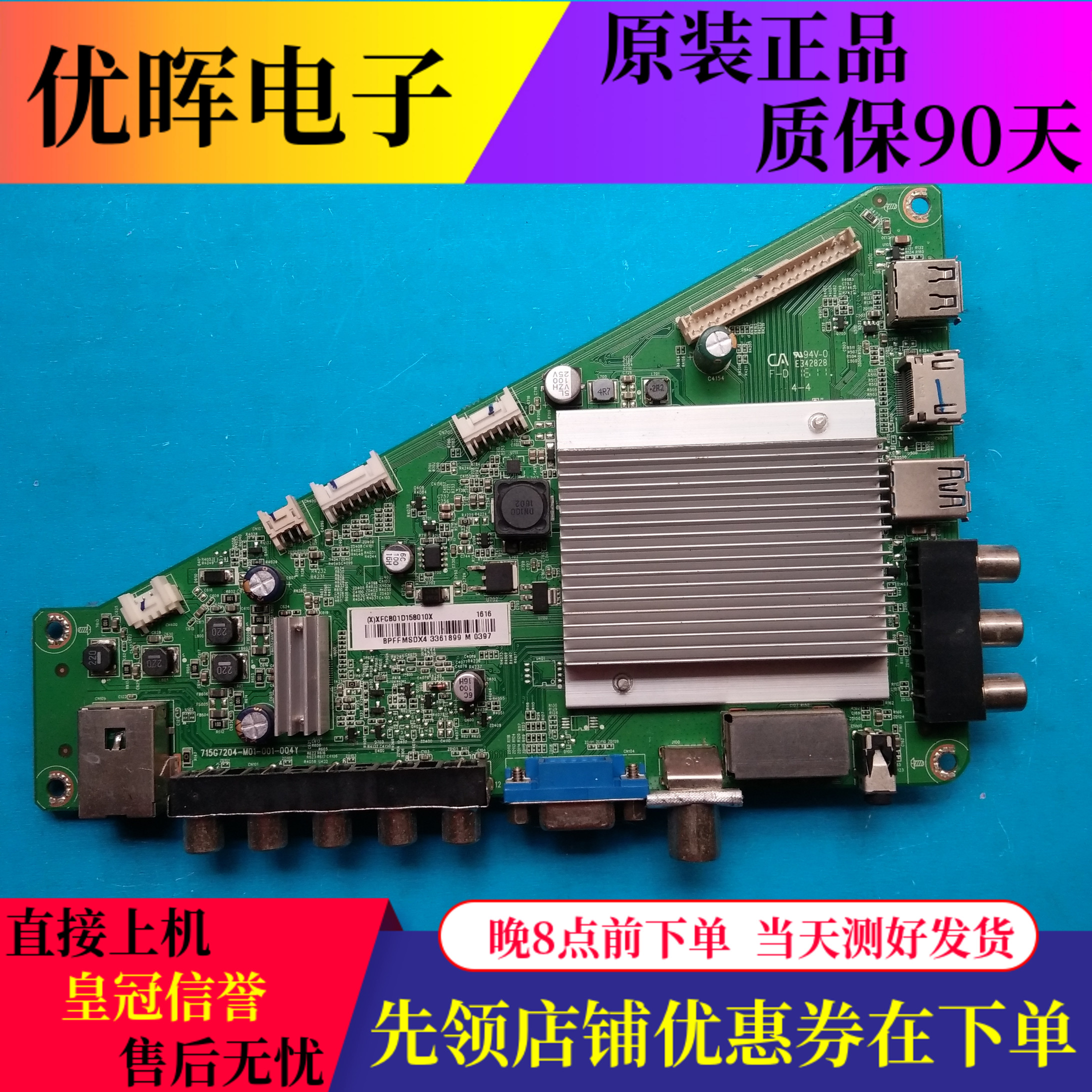飞利浦40PFF5650/T3主板715G7204-M0E-000-004Y屏TPT400LA-J6PE1