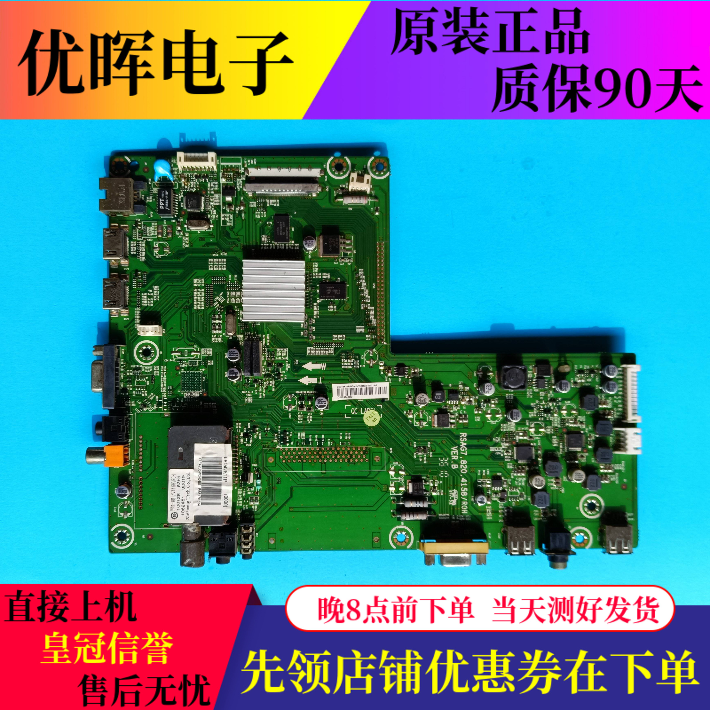 海信LED42K11P主板SAG7.820.4158