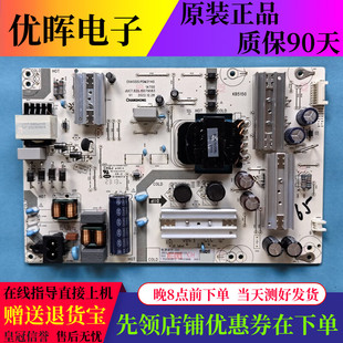 原装长虹 55D6 65Q3600液晶电视电源板JUC7.820.10079083