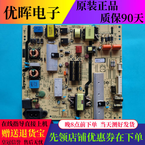 原装创维50M9 55M9电源板5835-L5R036-0000 168P-L5R036-00 01 02