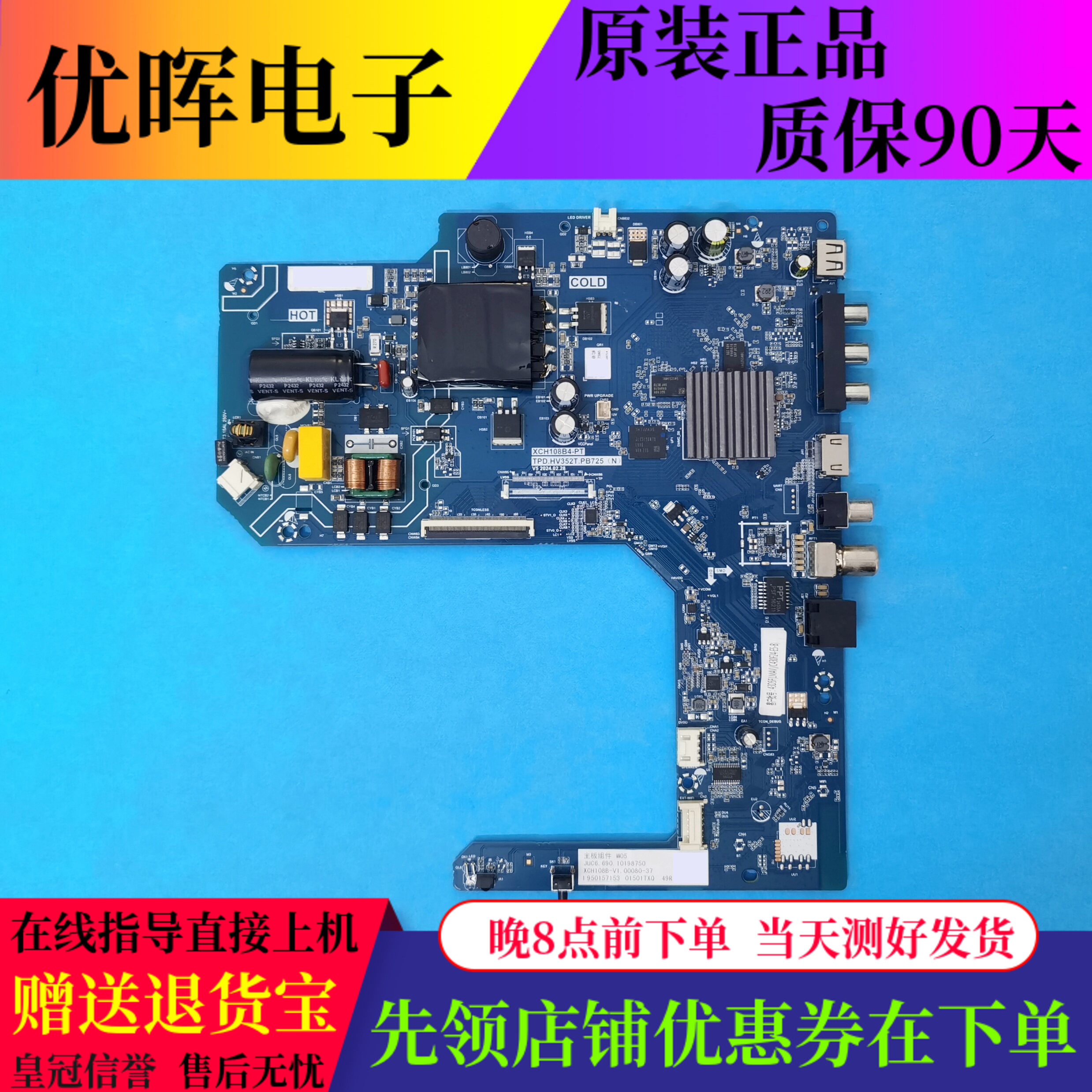 原装长虹43D5F主板TPD.HV352T.PB725(N)屏号C430F24-E5-B电视配件