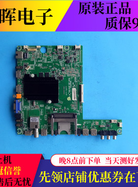 原装海信LED50EC660X3D(B0M1)主板RSAG7.820.5079屏HE500HFR-B51
