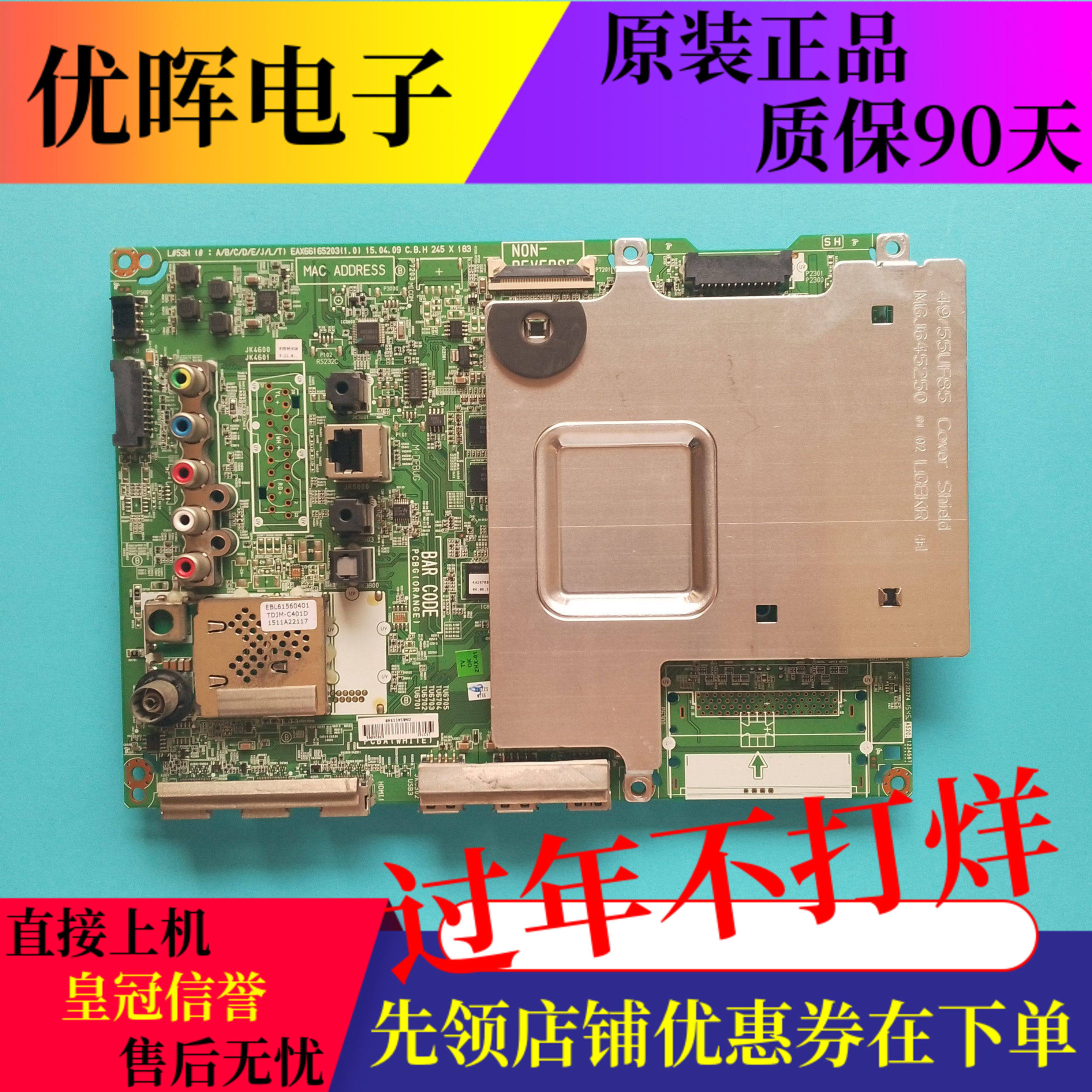 原装LG 49/55UF8500-CB电视主板配件EAX66165203(1.0)屏可选