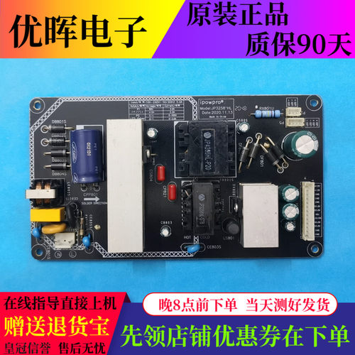 原装拼接屏广告机LED恒流一体电源板JP3258 JP3258HL电路板配件