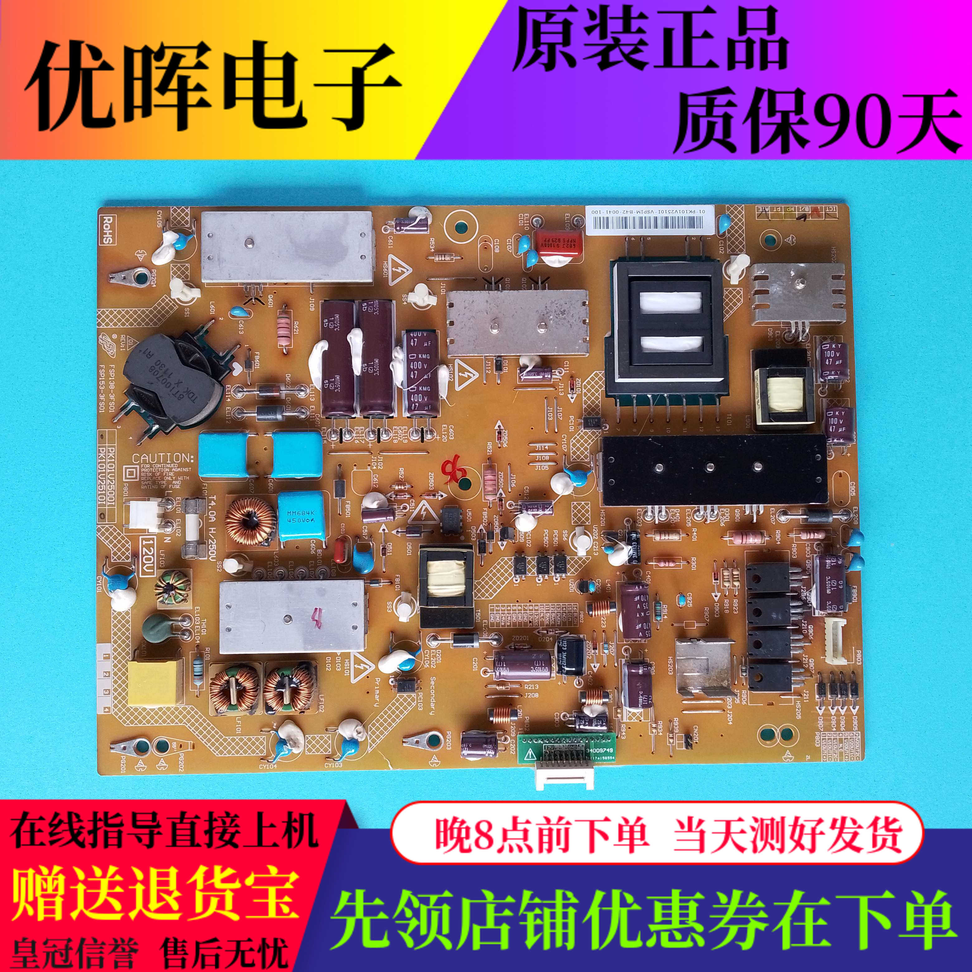 代用康佳电源板PK101V2510I FSP153-3FS01拍前请核对接口