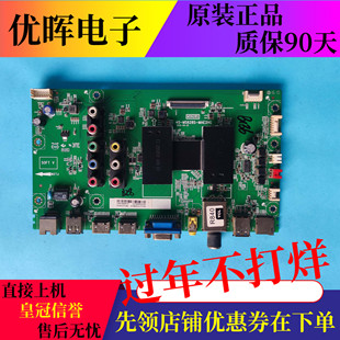 原装TCL L48E9600 LE55D8600液晶电视主板40-MS628S-MAE2HG屏可选