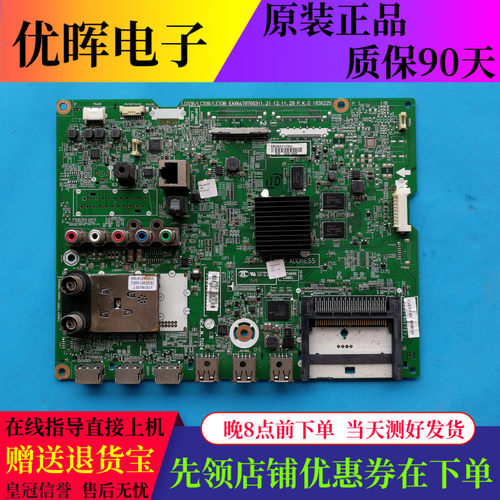 原装LG 55LA6800-CA 55LA6200主板EAX64797003(1.2)配屏LC550EUH