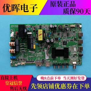 康佳LED48M/40M2600B LED43K35A主板35021418 配屏可选72000785YT