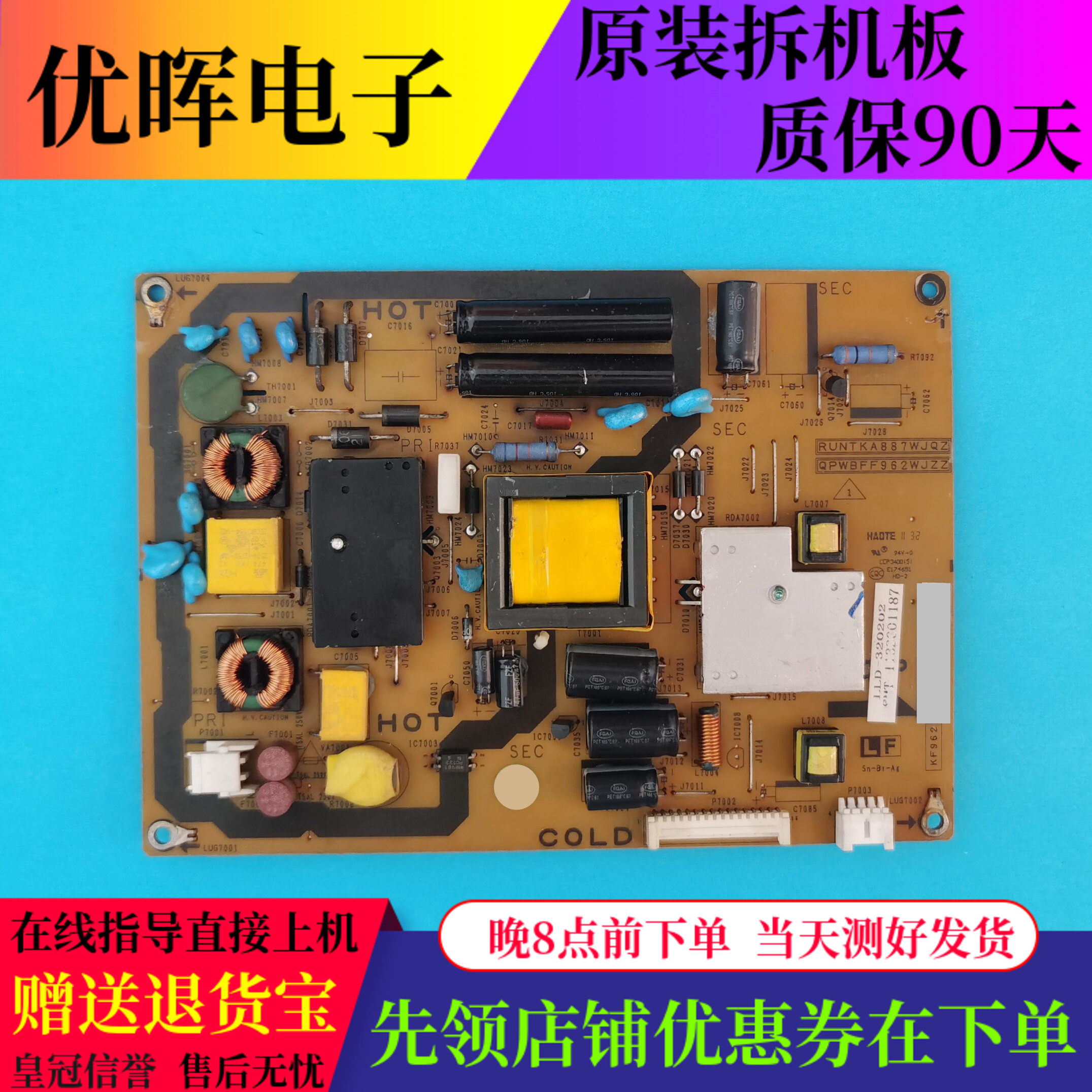 原装夏普LCD-32NX330A电源板RUNTKA887WJQZ QPWBFF962WJZZ现货