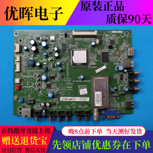 TCLL40/43F3200EE5000E主板