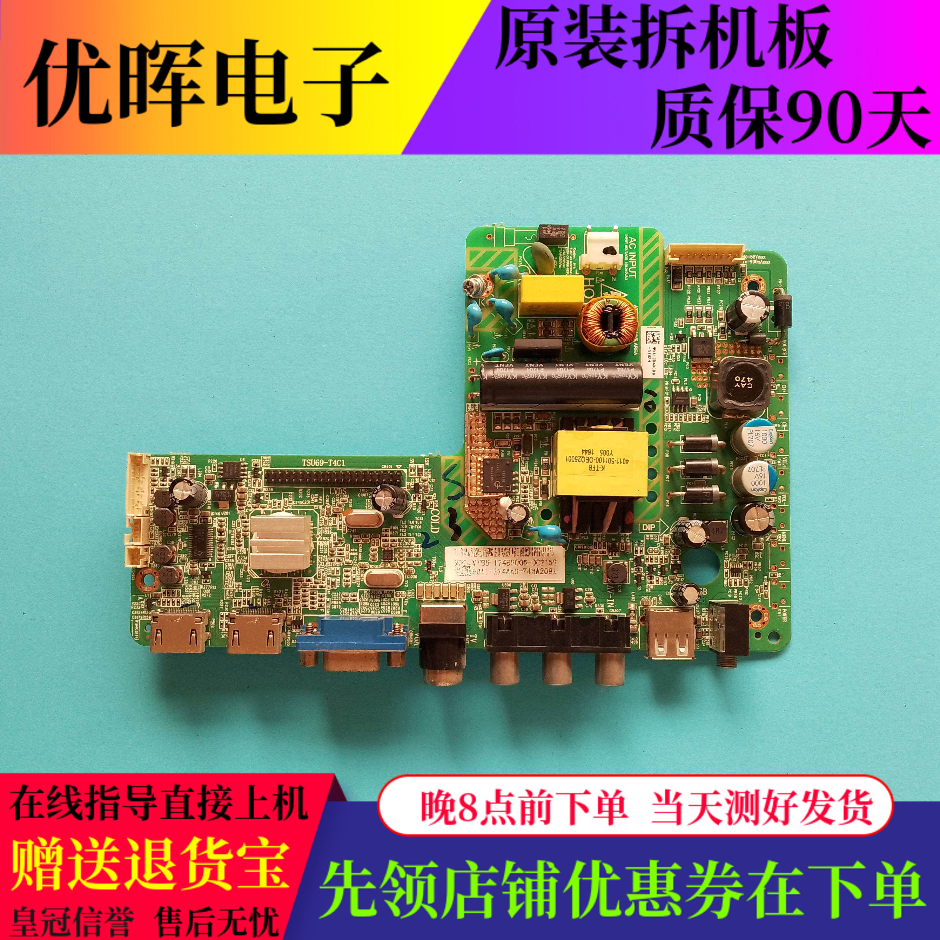 原装冠捷LD39E12M主板TSU69-T4C1