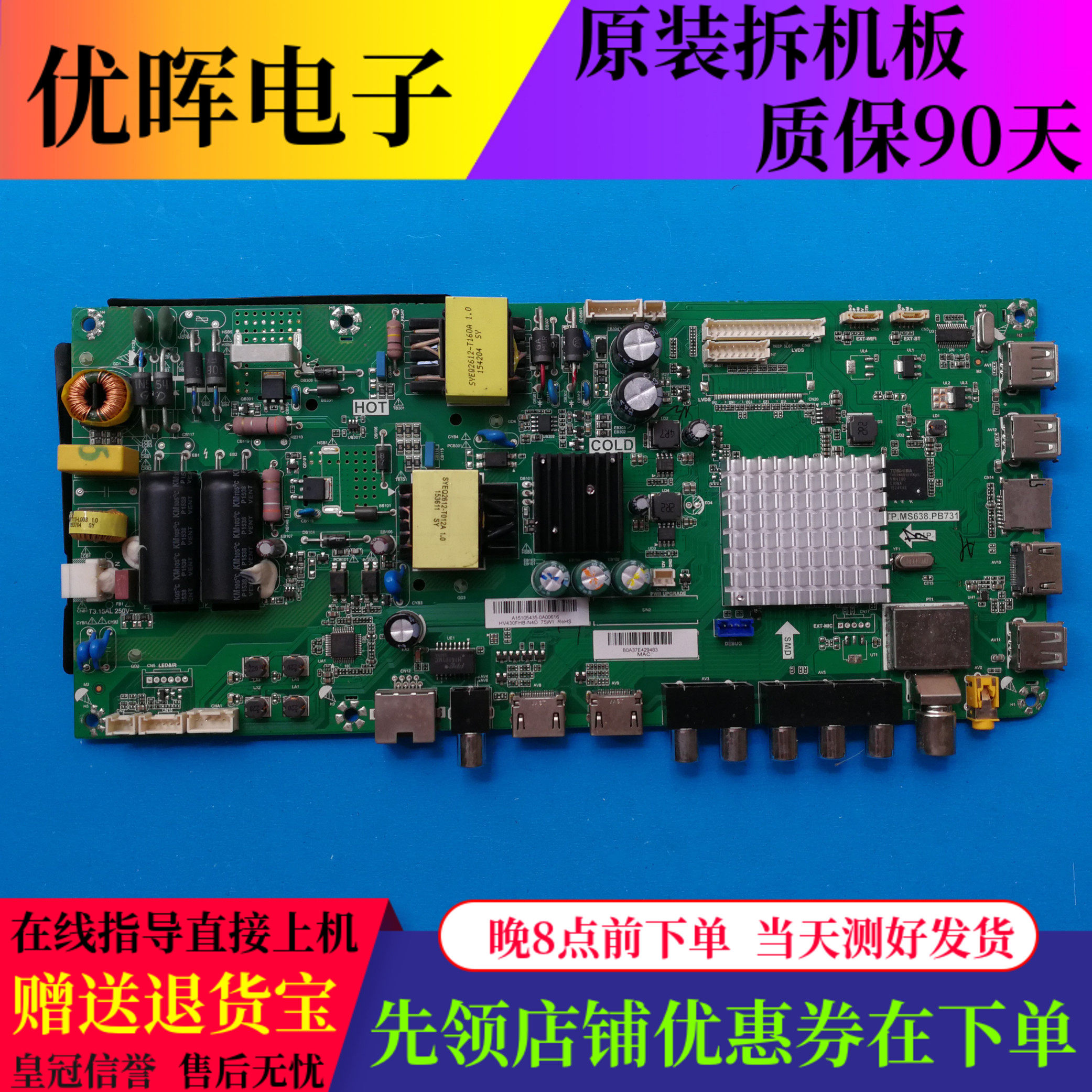 海尔LE43AL88U5188G31R31主板