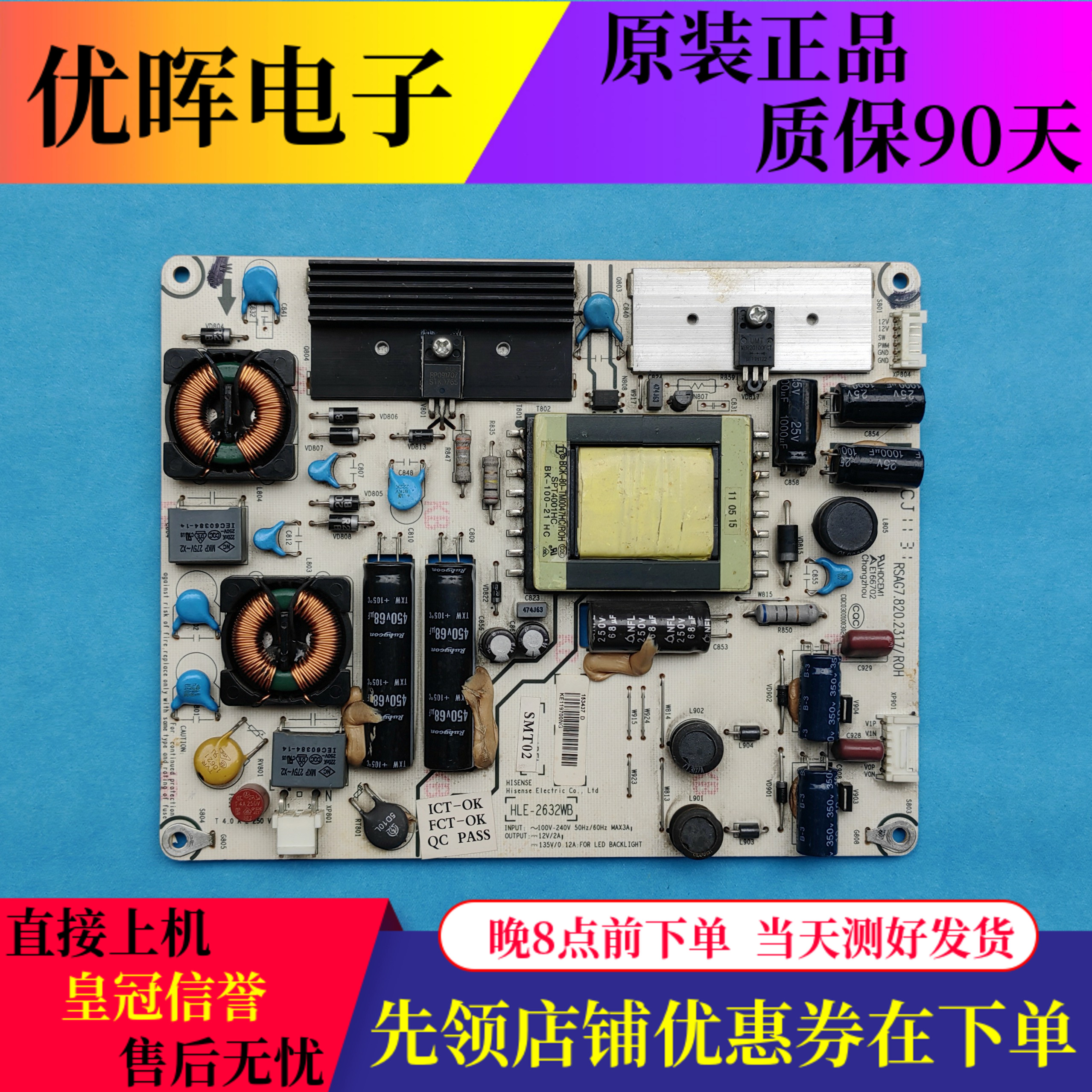 原装海信LED32K01 LED32K01Z LED32K16G电源板RSAG7.820.2317现货