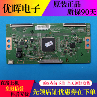 A原装6870C-0535B逻辑板49E6090/6000 55E6200 55M5/M6 55V5创维
