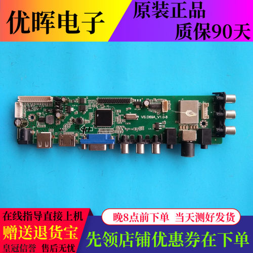 杂牌机CNA1VC110HG 3212主板 VS.D69A_V1.0-8配屏LC320DXY