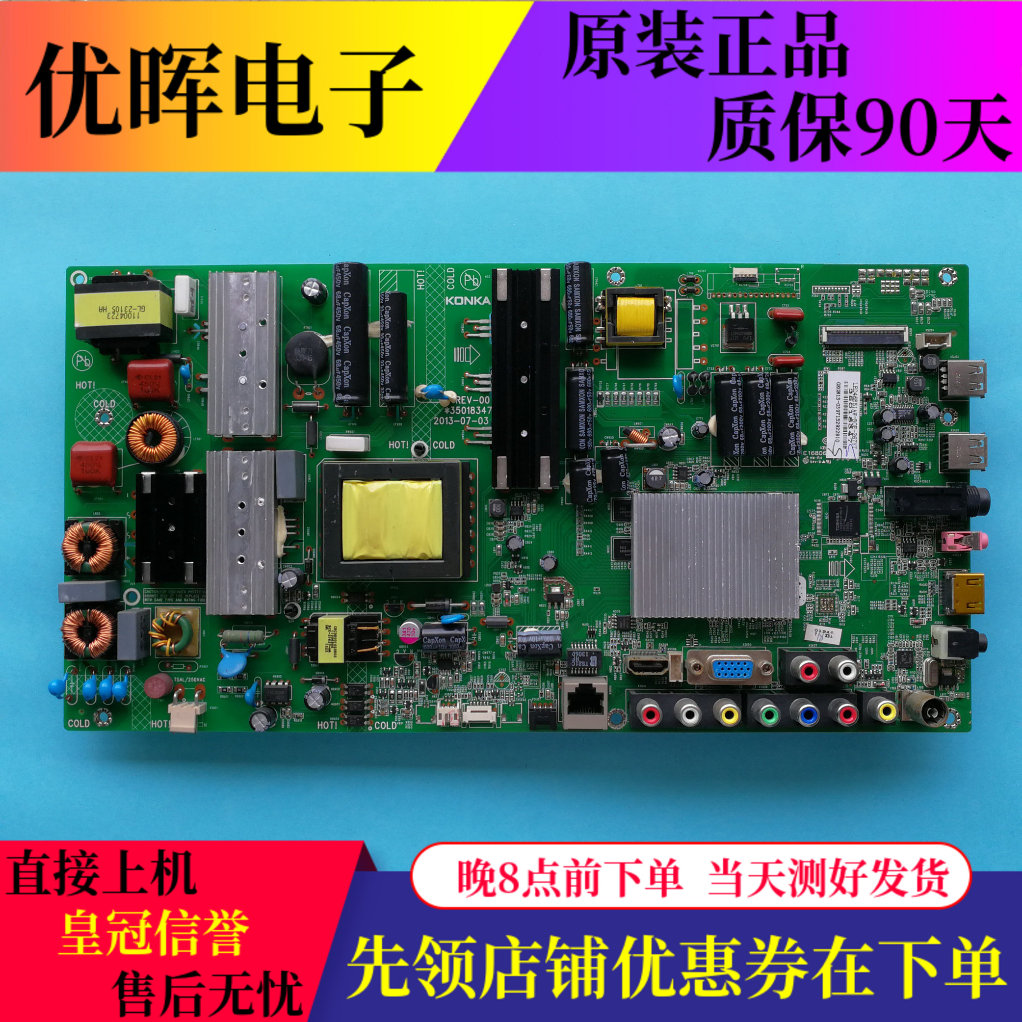 原装康佳LED46S61AW LED46E51AW/46M5170AF主板35018347屏267YT