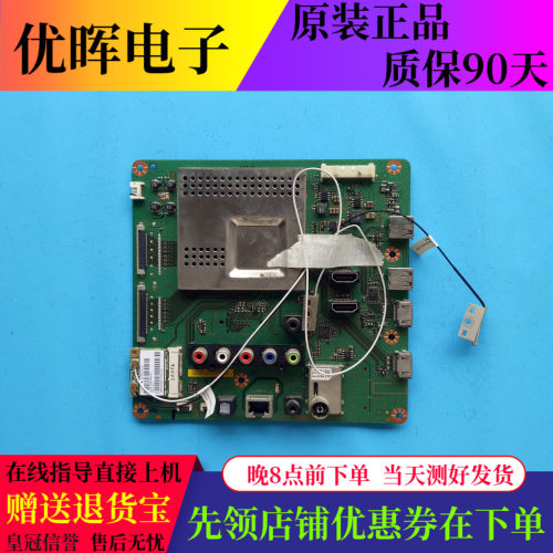 索尼50-70寸主板1P-012CJ00-4010