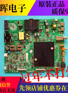 原装松下TH-55HX600C 43HX580C/680C电视主板RSAG7.820.10032屏选