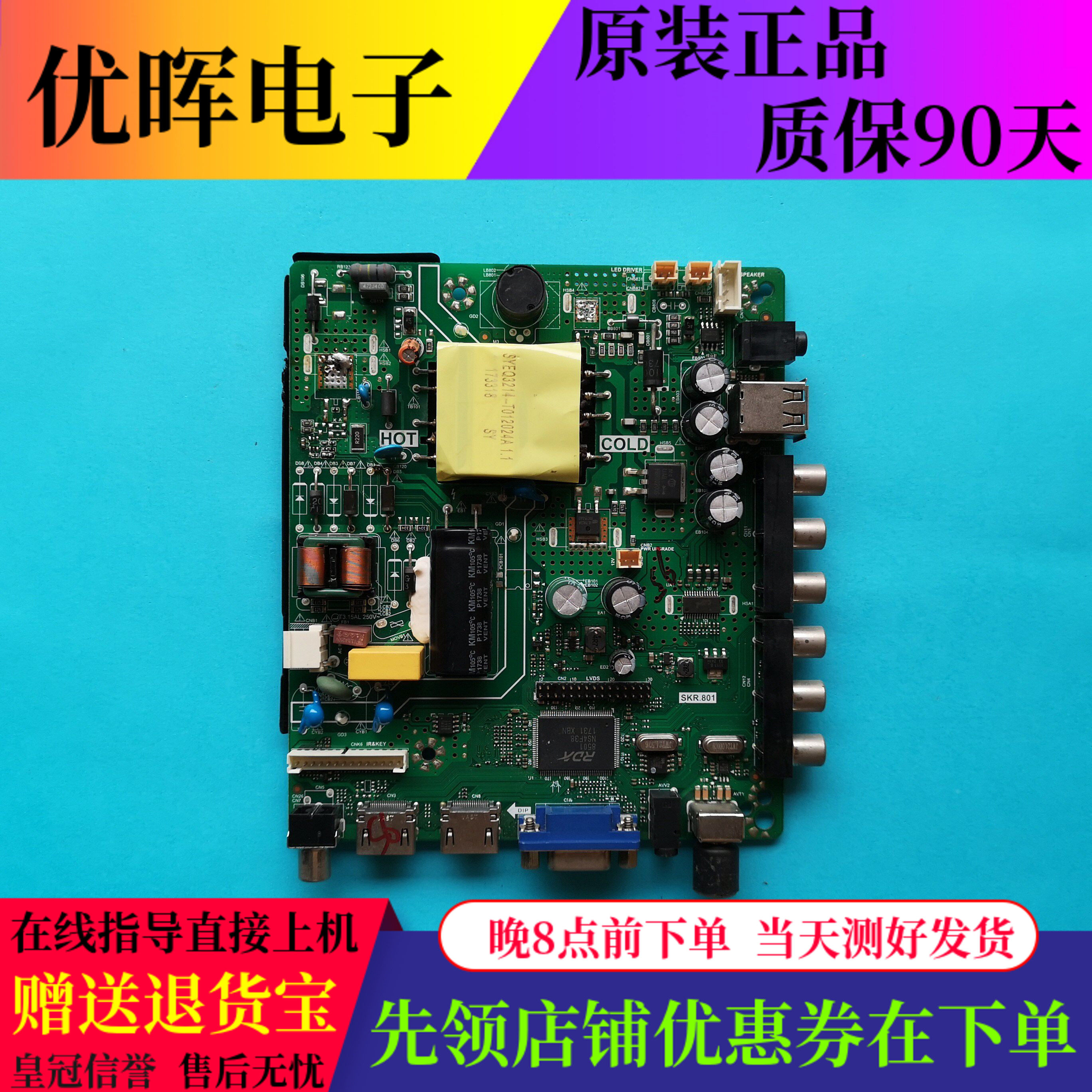原装乐视D43PPFC22电视主板SKR.801配屏CC430LVD三合一驱动板配件
