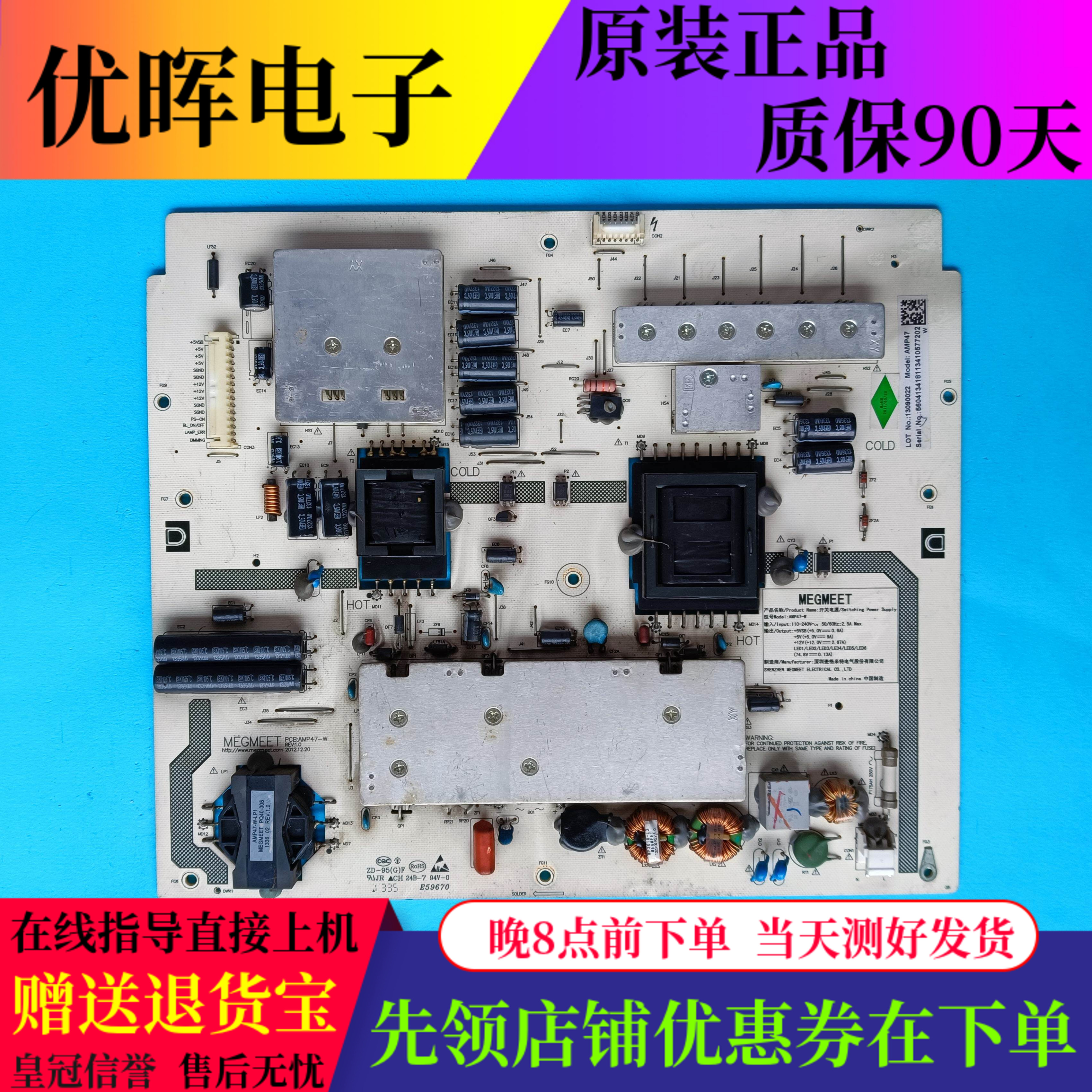 小米L47MI-AA电源板AMP47-W原装