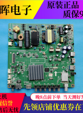 原装长虹43S1 40S1主板JUC7.820.00141742屏C430F15-E1-A/C400F14